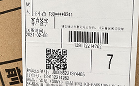 外箱物流码