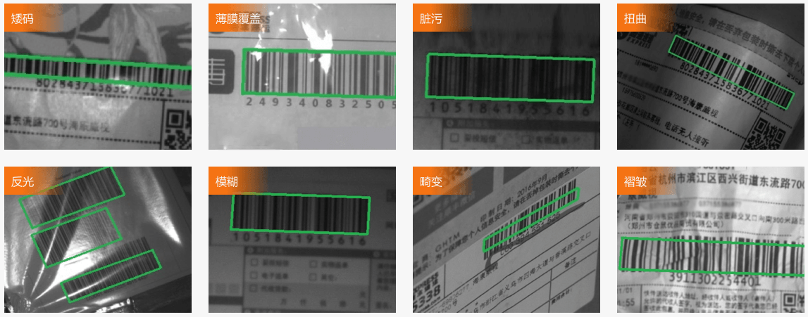 脏污、断针、打印质量差等复杂条码.png