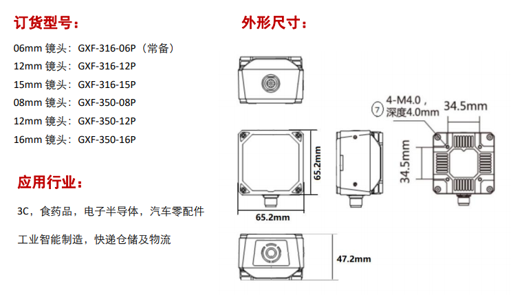 GXF-316 Series,GXF-350 Series订货型号介绍及外形尺寸图