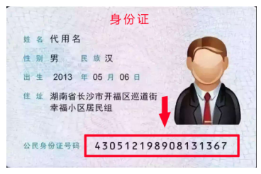 合杰OCR阅读器可以直接读取身份证号