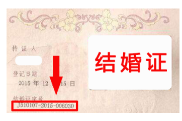 合杰OCR阅读器可以直接读结婚证的号码