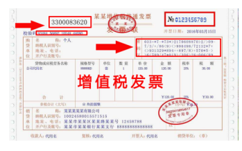 合杰OCR阅读器可以直接读增值税发票上的号码密码区