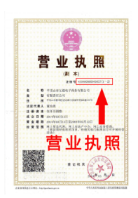 合杰OCR阅读器可以直接读营业执照的号码