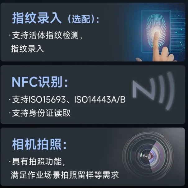 东集AUTOID Pad Air-5G平板电脑选配功能.png