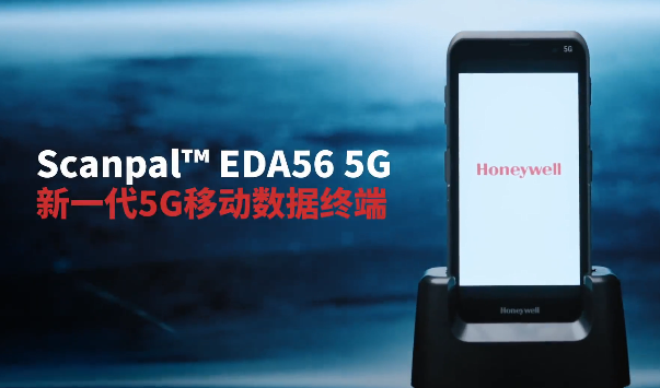 霍尼韦尔Scanpal EDA56 5G移动数据终端.png