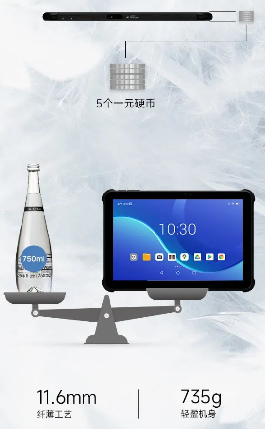 东集AUTOID Pad Air-5G平板电脑.png