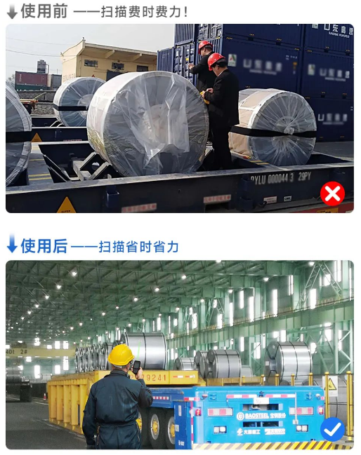搬运不便的大件读码.png 搬运不便的大件读码.png