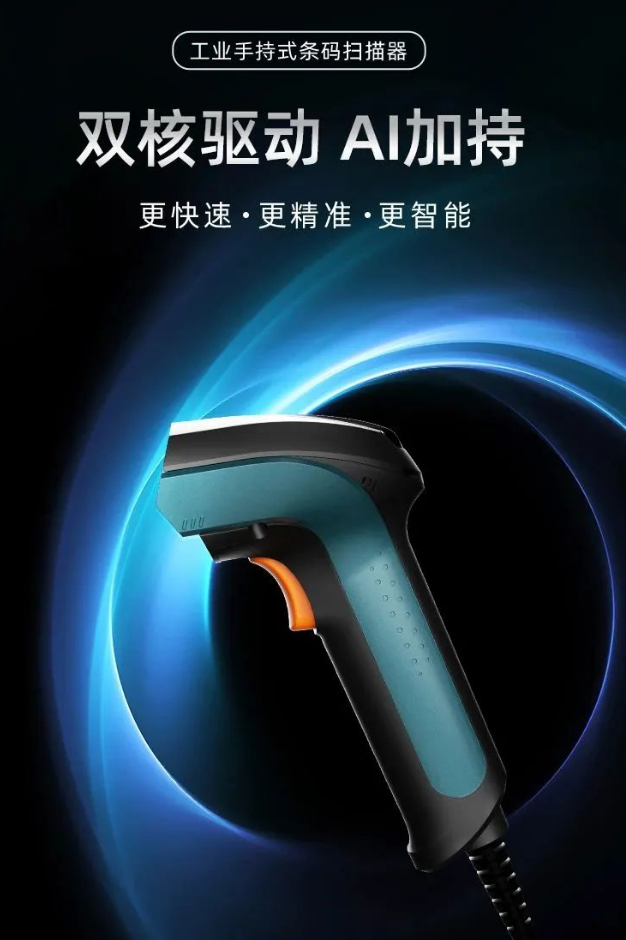 新大陆NLS-NVH220手持式工业读码器.png