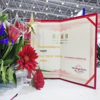 思必拓FG60RT荣获中国物联网RFID行业有影响力手持终端创新产品奖