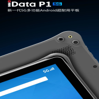 全新iData 5G平板电脑为提效而来