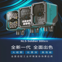 新品速递丨新大陆NLS-Soldier300工业固定式条码扫描器