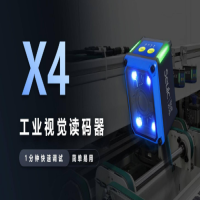 智能制造得靠它——Seuic东集 X4工业读码器