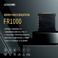 优博讯携手紫光展锐推出新一代超高频RFID智能终端FR1000