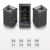 二维码扫描器 - 嵌入式条码扫码模块：便捷高效的扫码利器