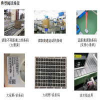 流水线自动读码器在制造业上自动条码识别应用