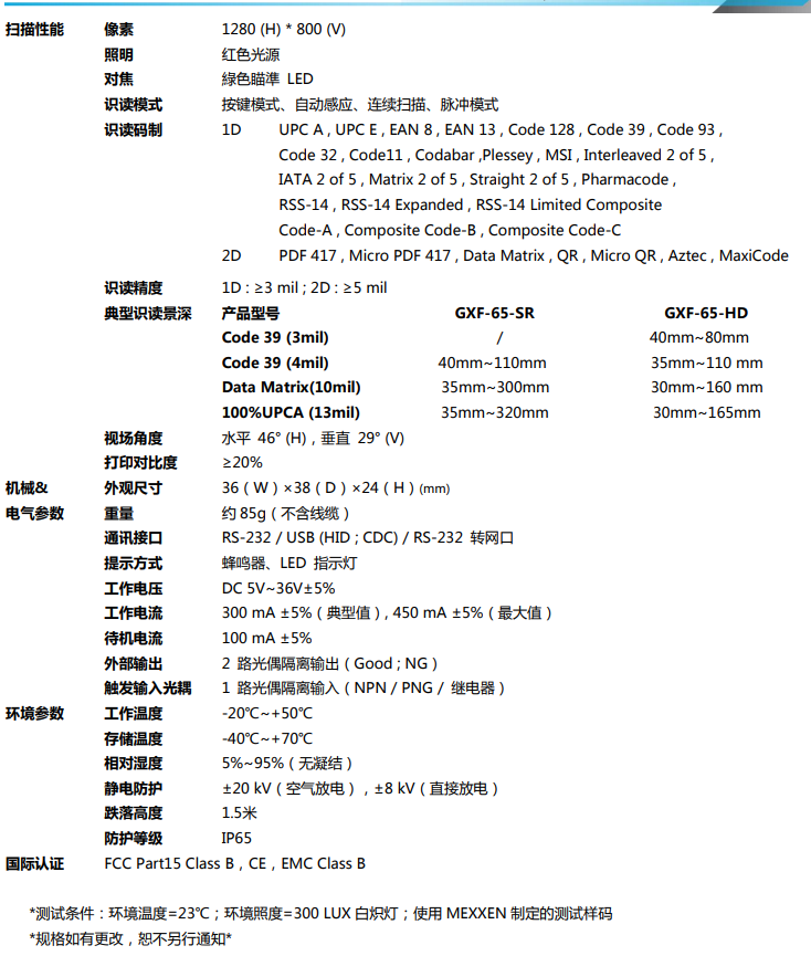 GXF-65Series详细参数图