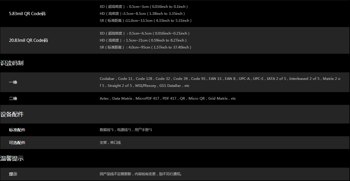 iData J16 Smart无线二维工业扫码枪参数图四