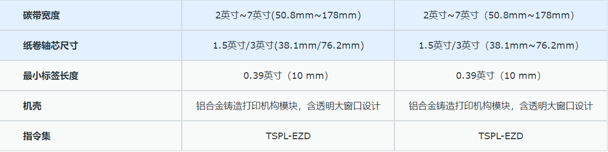 TSC MH261T/MH361T工业打印机6英寸