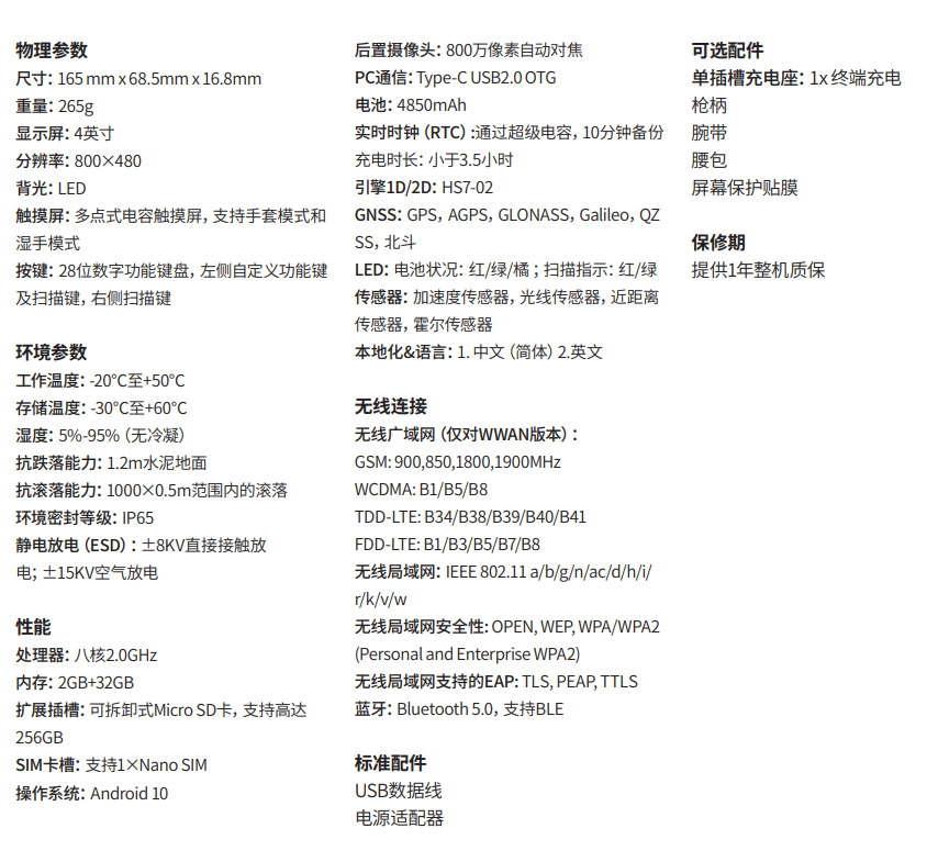 honeywell霍尼韦尔EDA40K手持终端pda