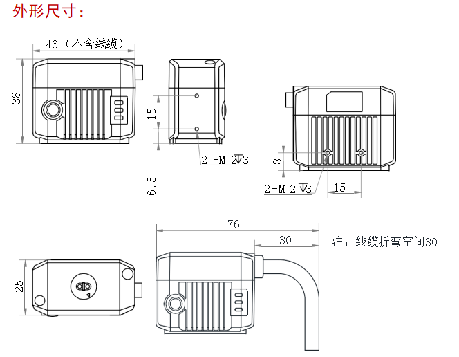 海康LVSCAN-RD713-2固定式读码器尺寸图