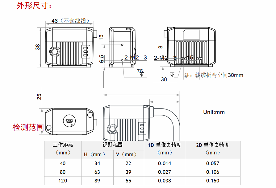 海康MV-RD716-2智能读码器