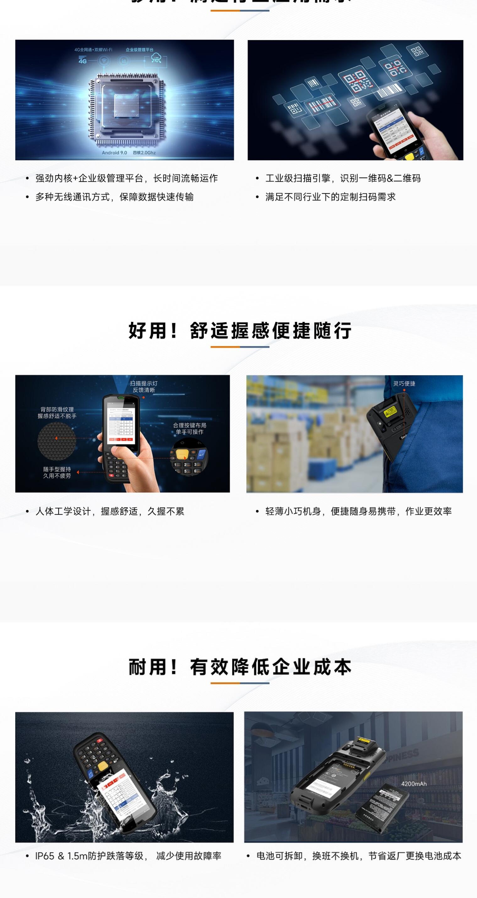 东大AUTOID 3工业手持终端PDA