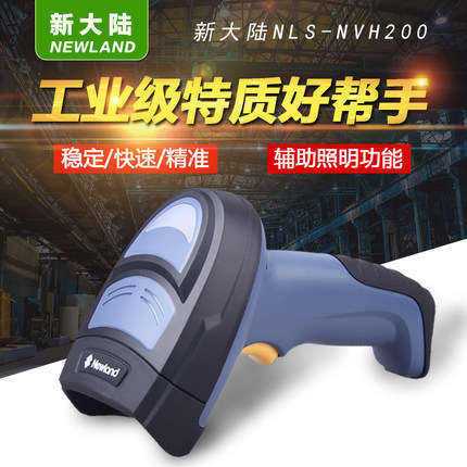 新大陆NVH200条码扫描枪如何恢复出厂设置