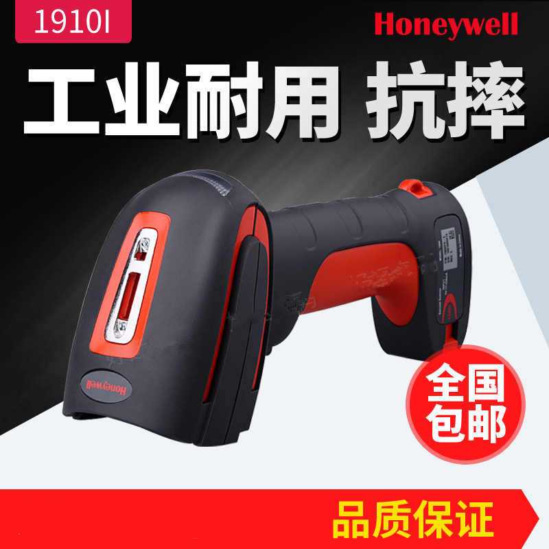 Honeywell霍尼韦尔二维扫描枪扫不出二维条码怎么设置解决？