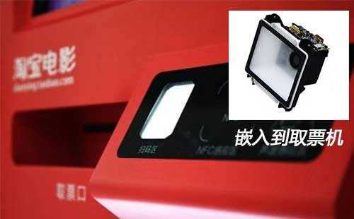 嵌入式的二维码扫描器选购要点