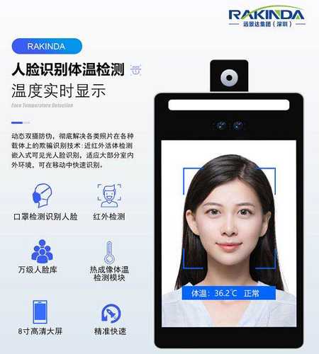 人脸识别终端体温检测设备为复产复工保驾护航