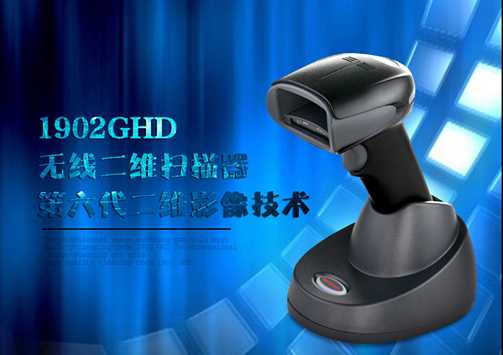honeywell 1902GHD 二维扫描枪，南通某设备公司采购