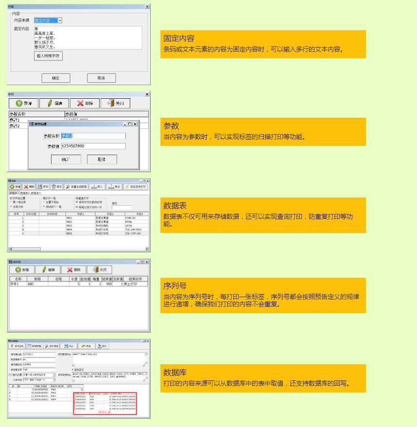 BarEasy条码打印软件 BarEasy条码打印软件