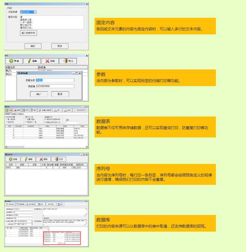 BarEasy条码打印软件