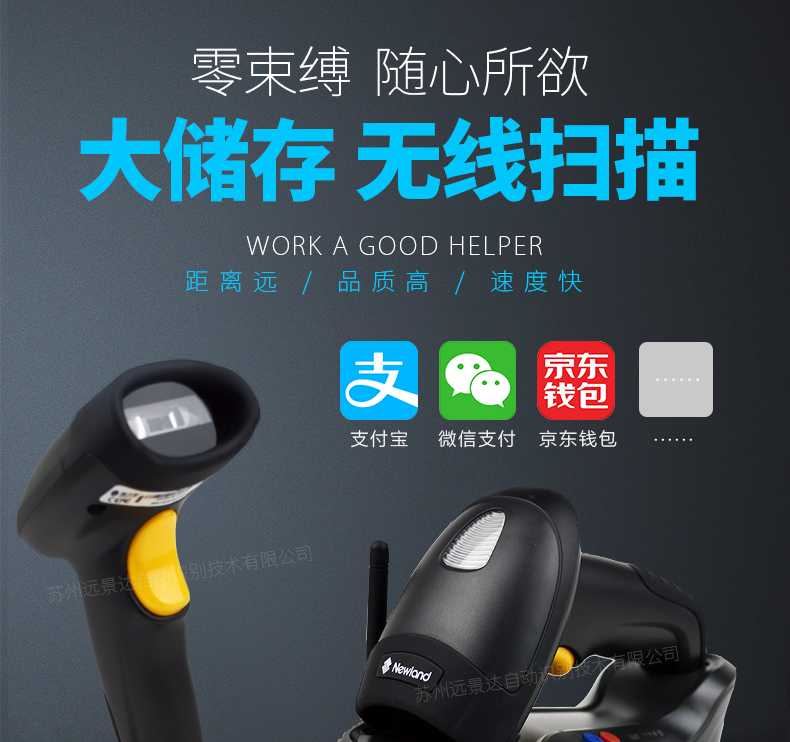 HR15-BT二维条码扫描器