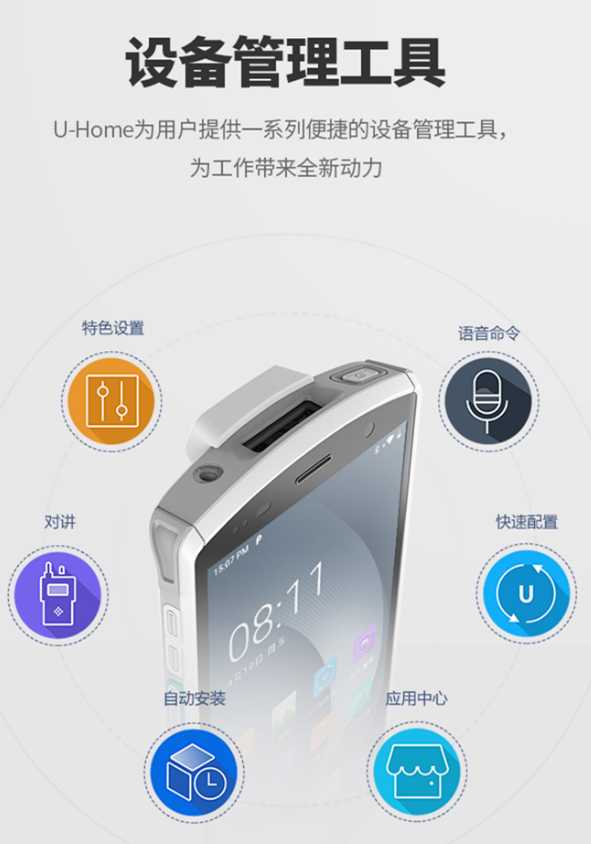 优博讯DT50H医疗移动数据终端.png