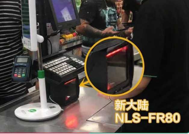 永辉很市新大陆NLS-FR80、NLS-FM80.png