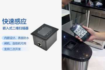门禁行业引入二维码识别模块，手机刷码开门很方便