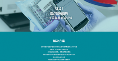 医疗器械条码UDI扫码器型号推介