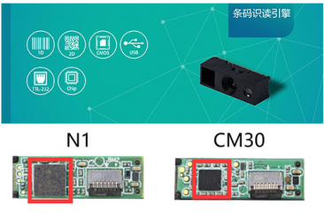 新大陆NLS-N1-ER小尺寸模组，微型远距二维扫描头