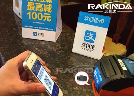 适合嵌入智能POS终端的条码识读引擎，可胜任多种二维条码扫描应用
