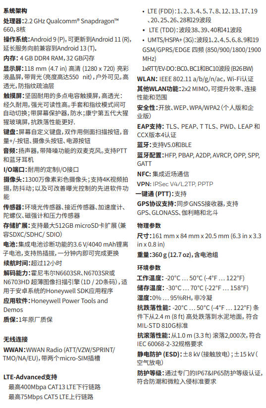 霍尼韦尔CT60 XP手持终端pda