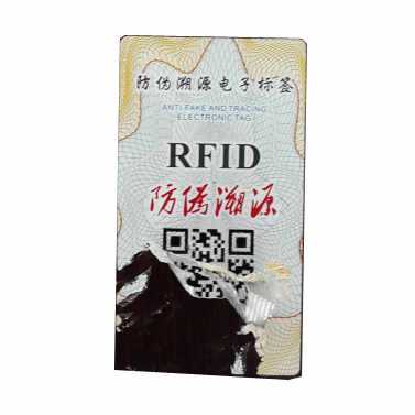 UT205高频易碎防伪RFID不干胶标签